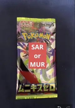ポケモンカードゲーム インフェルノX ex 未開封パック ラストパック
