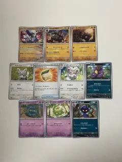 ポケモンカードセット！セキタンザンイダイナキバアーボックチラチーノ、古代