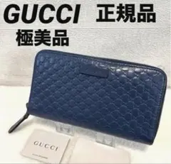 2026年最新】グッチ 財布 ブルーの人気アイテム - メルカリ