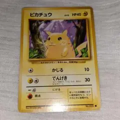 ARS8】ピカチュウ 旧裏面 ポケモンカード イントロパック フシギダネ