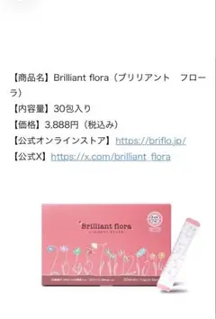 Brilliant flora 30包入 乳酸菌サプリメント