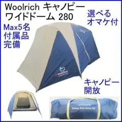 ✨選べるオマケ/付属品完備✨ウールリッチ キャノピー ワイドドーム 280のサムネイル