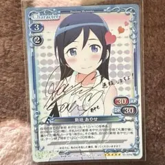 2026年最新】新垣あやせ サインの人気アイテム - メルカリ