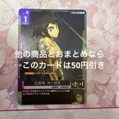 ガンダムカードゲーム 三日月オーガス SP パラレル - メルカリ