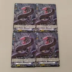 デザイアデビル ヒステラ　D-BT03　4枚セット
