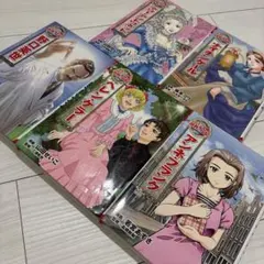 漫画版 世界の伝記シリーズ まとめセット - メルカリ