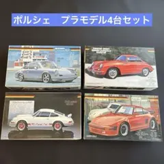 匿名配送】1/24 フジミ エンスージアスト 2点まとめ売り【未組立品