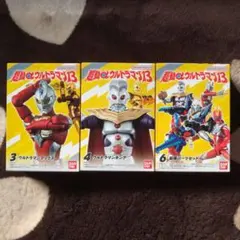 超動aウルトラマン13、3点セット
