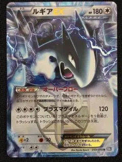 ブ*ト様 ルギアEX R BW7 プラズマゲイル 059/070