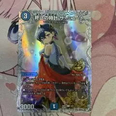 高 終止の時計 ザ・ミュート プロモ シークレット ドラゴン娘 - メルカリ