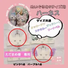 えだまめ様　専用