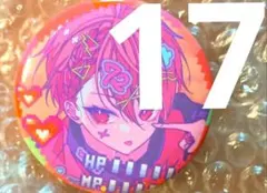 【17個セット】シクフォニ　缶バッジ　8弾　MeDi信　暇72