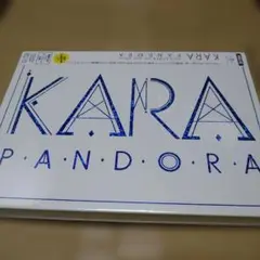 050 PANDORA/KALA 未開封