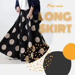 711ロングスカートウエストゴム黒 水玉フレアスカートドット体型カバー