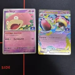 2026年最新】やどらんEX プロモの人気アイテム - メルカリ