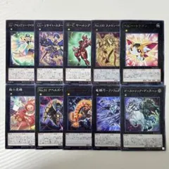 202 ランク1 エクシーズ 10枚 LL ヌメロン アベルズデビル 竜輝巧など