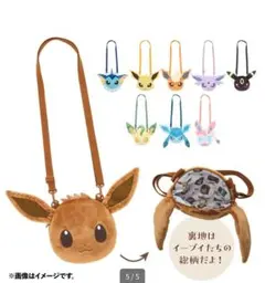 フェイスポシェット Eevee Collection コンプリート