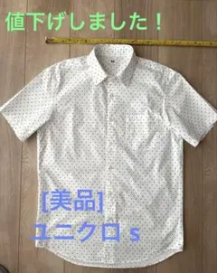 ユニクロ　水玉模様 半袖シャツ Sサイズ