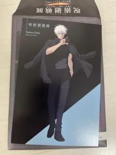 五条悟 描き下ろし ポストカード 呪術廻戦展 渋谷事変