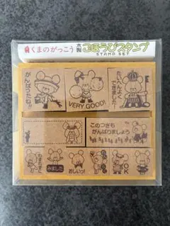 廃盤　くまのがっこう　ごほうびスタンプ