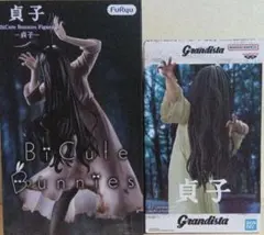 貞子 Bicute Bunnies Grandista 貞子 2点セット