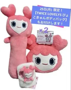 2026年最新】TWICE gigo モモの人気アイテム - メルカリ