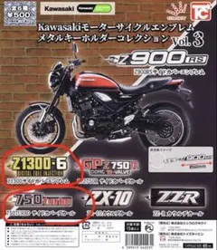 Kawasaki ガチャガチャ　z1300、750turbo セット売りのサムネイル