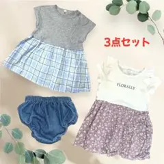 ベビー用切り替えワンピースとベビーブルマ❤3点セット　即購入可能　送料無料