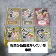 桜華＠断捨離がしたい様専用出品です