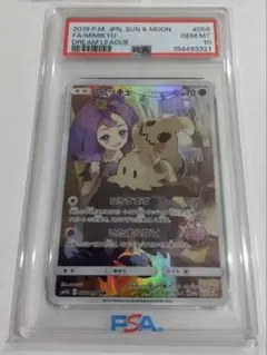 2026年最新】ミミッキュ chr psa10の人気アイテム - メルカリ