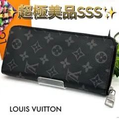 ルイヴィトン モノグラム エクリプス ジッピーウォレット ヴェルティカル 長財布