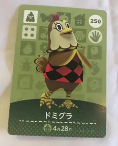 アミーボカード ドミグラ Ava 250 どうぶつの森 amiibo