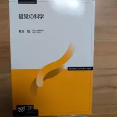 2026年最新】放送大学教科書の人気アイテム - メルカリ