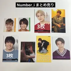 Number_i 岸優太 平野紫耀 神宮寺勇太 デタカ厚紙 まとめ売り