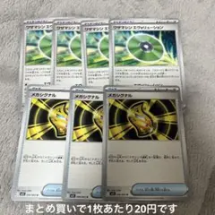 メガシグナル ワザマシンエヴォリューション グッズ ポケカ どうぐ 7枚セット