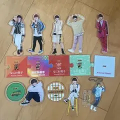 大橋和也 アクスタ まとめ売り