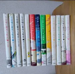 【13冊まとめ売り】5分後に意外な結末 シリーズ 学研