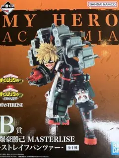 ヒロアカ　一番くじ　B賞 爆豪　フィギュア おまけ付き