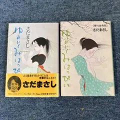 Item thumbnail for item 1e0c45bf-e497-4992-b66b-21c329e0ecae