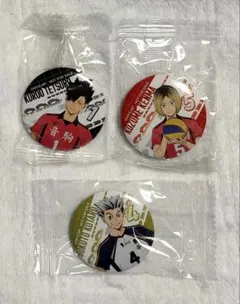 ハイキュー くら寿司 缶バッジ 黒尾鉄朗 孤爪研磨 木兎光太郎 3点セット