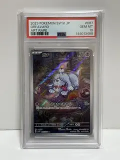 2026年最新】ボチ psa10の人気アイテム - メルカリ