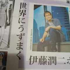 藤井フミヤ 切り抜き 藤井郁弥 anan アンアン 1993 チェッカーズ 貴重