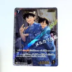 名探偵コナン カードグミ 新たなる謎 交錯する刃 SRP 工藤新一 毛利蘭