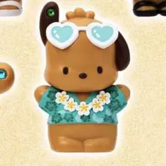 サンリオ トコナツバケーション シークレットマスコット ポチャッコ