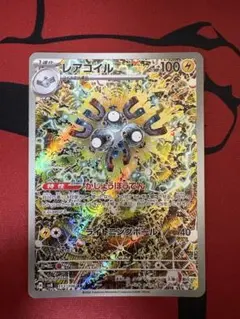 レアコイル ar 30枚 Amazon.co.jp: ポケモンカードゲームSV sv8 拡張パック 超電