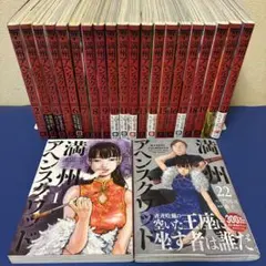 2025年最新】満州アヘンスクワッド 全巻セットの人気アイテム - メルカリ