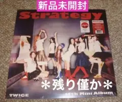 新品 TWICE Strategy Vinyl レコード LP 限定 トゥワイス