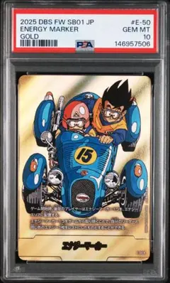 PSA10 ドラゴンボール フュージョンワールド 30巻 金 エナジーマーカー