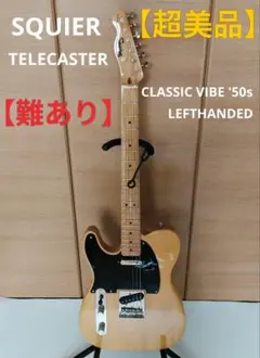 Squier Telecaster left レフティ 左利き - メルカリ