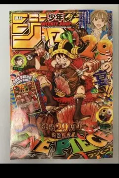 週刊少年ジャンプ 2026年33号 ONE PIECE 本のみカード付録なし - メルカリ